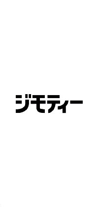 株式会社ジモティー