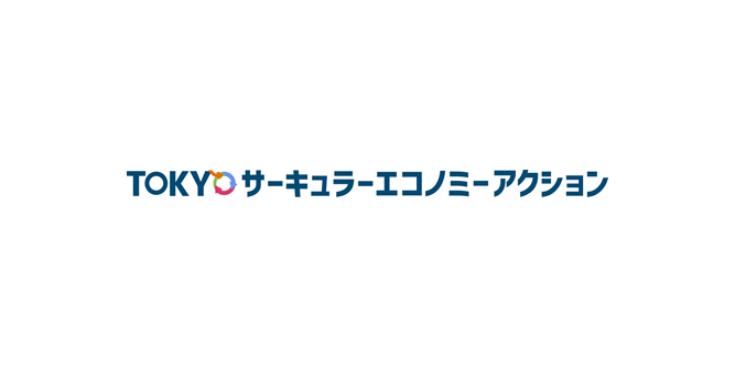 サーキュラーエコノミーサロン